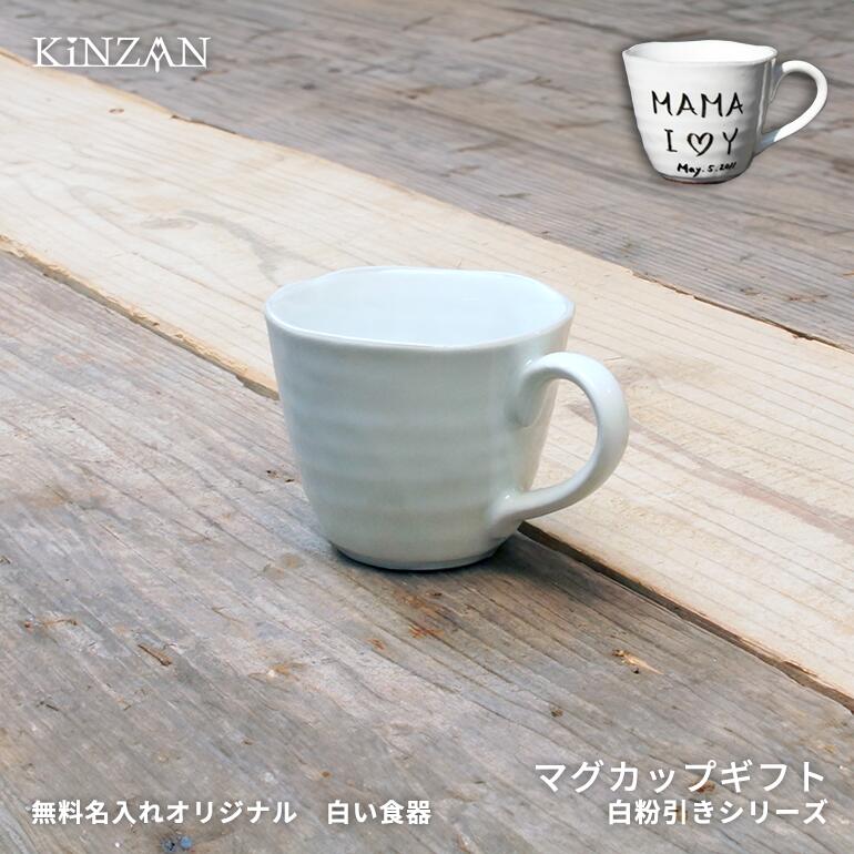 白粉引シリーズ　マグカップ