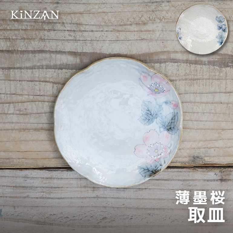 薄墨桜　取皿