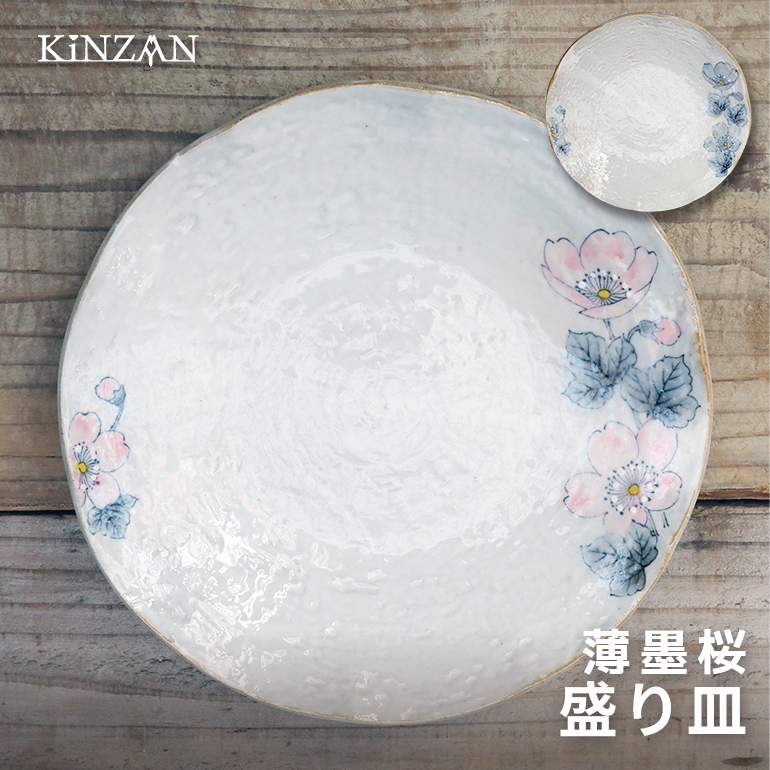薄墨桜　盛り皿